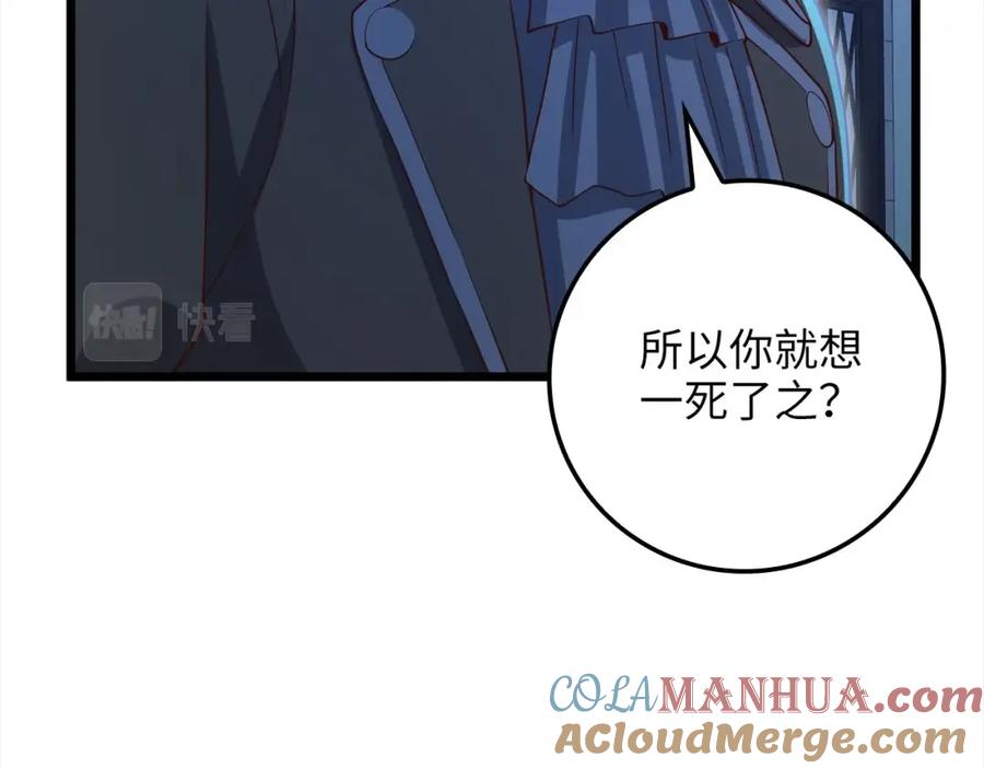 领主大人的金币用不完 - 第72话 扶持 - 第189张图