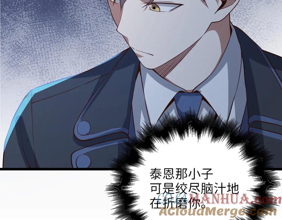 领主大人的金币用不完 - 第72话 扶持 - 第157张图