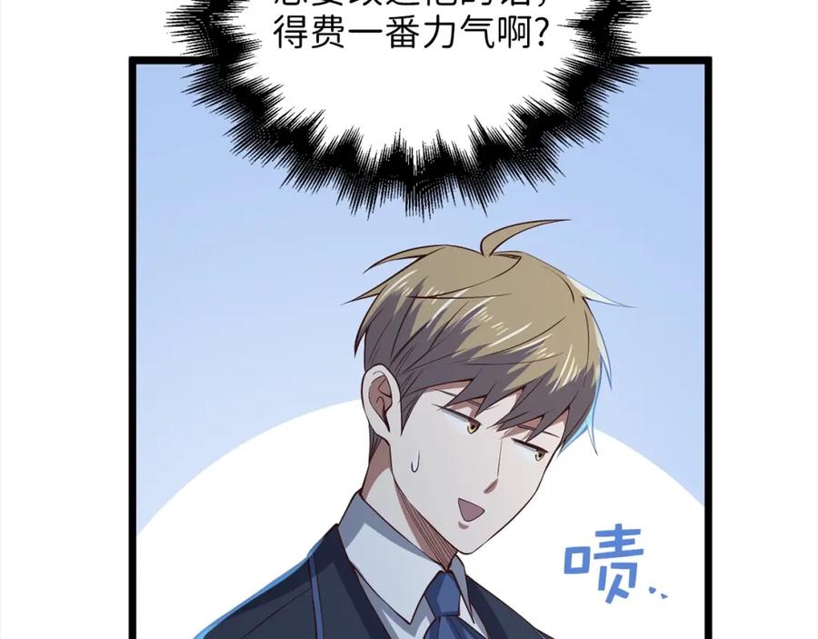 领主大人的金币用不完 - 第72话 扶持 - 第164张图