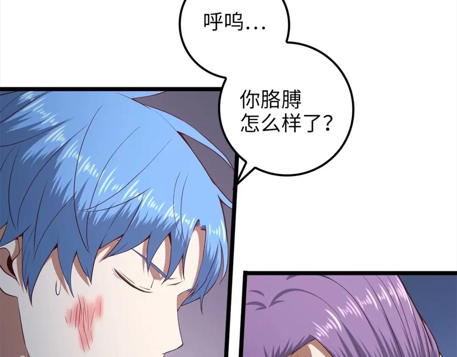 领主大人的金币用不完 - 第72话 扶持 - 第20张图