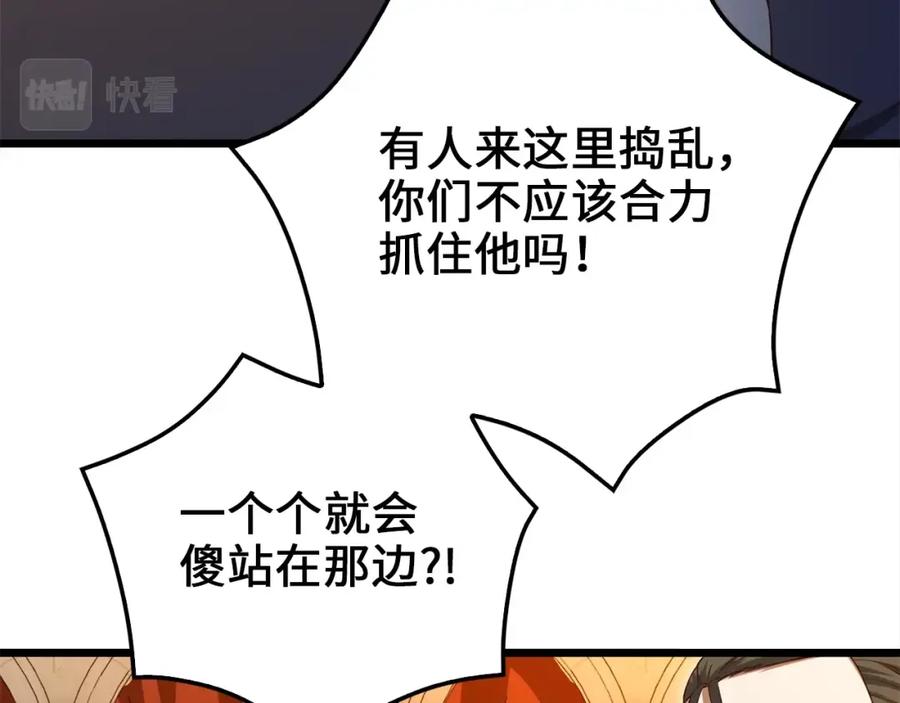 领主大人的金币用不完 - 第72话 扶持 - 第10张图