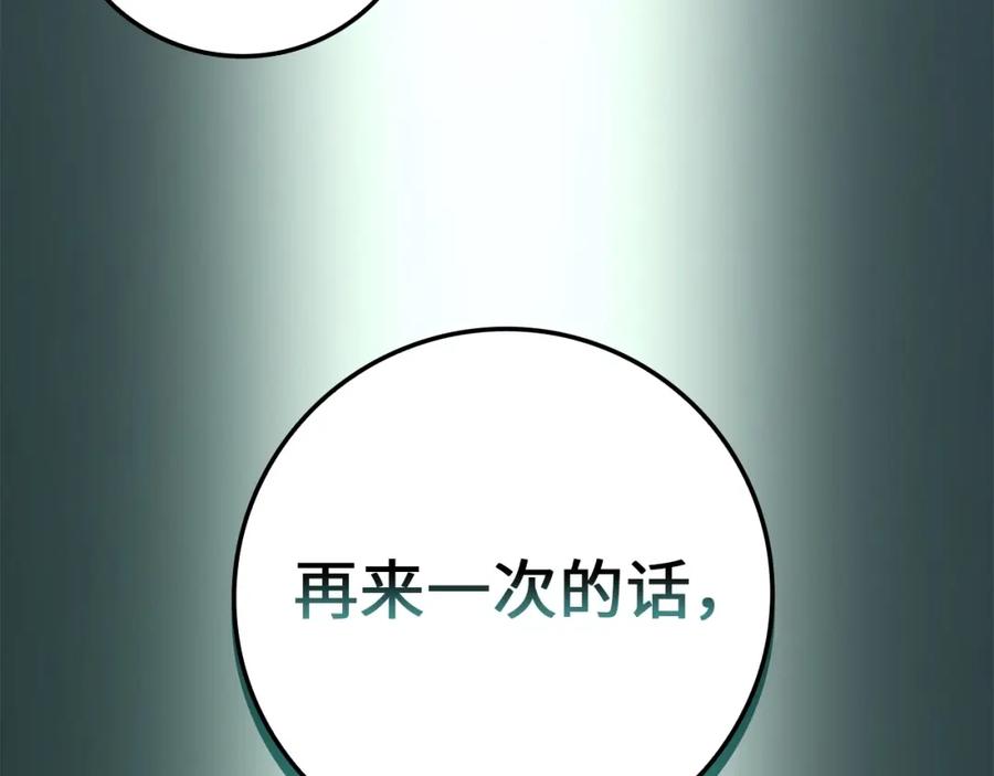 领主大人的金币用不完 - 第72话 扶持 - 第28张图