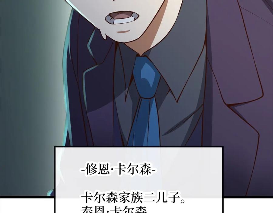 领主大人的金币用不完 - 第72话 扶持 - 第90张图