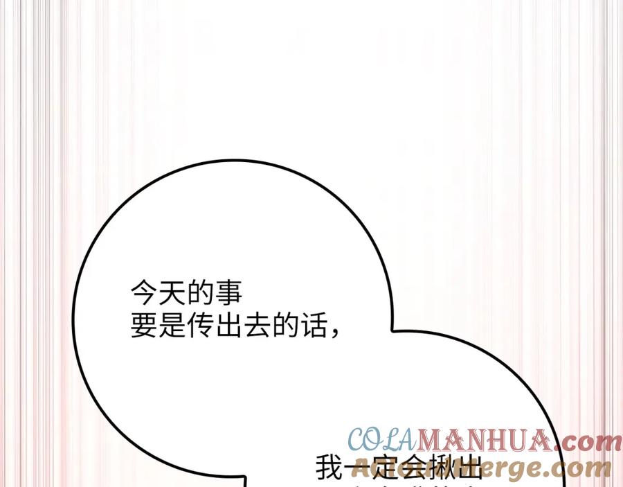 领主大人的金币用不完 - 第72话 扶持 - 第37张图