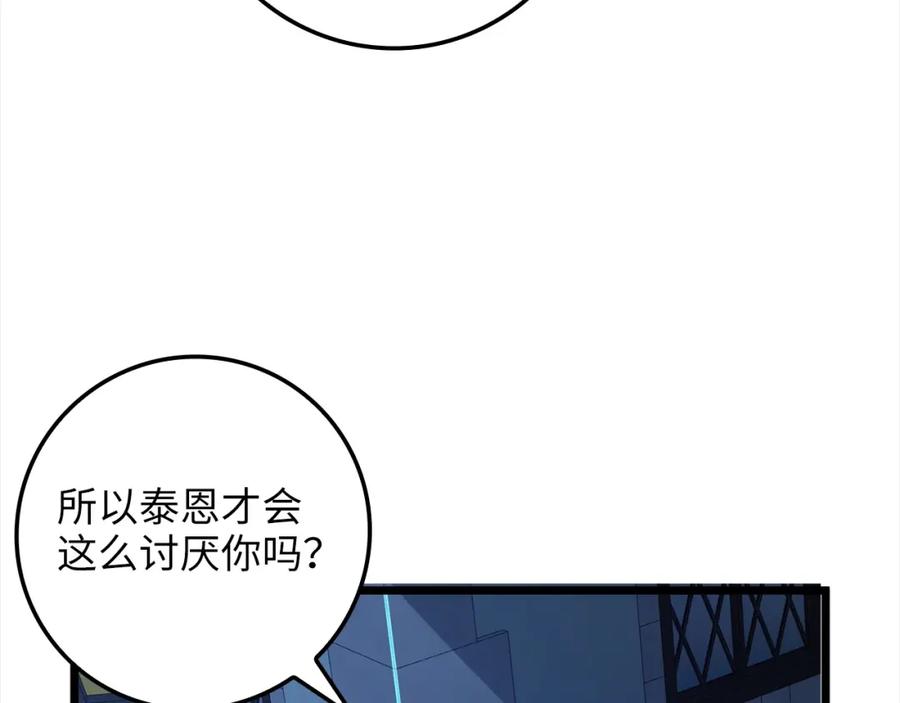 领主大人的金币用不完 - 第72话 扶持 - 第171张图