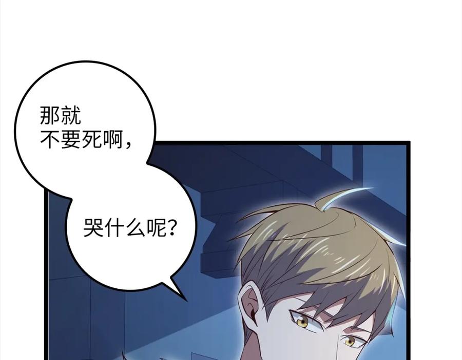 领主大人的金币用不完 - 第72话 扶持 - 第151张图