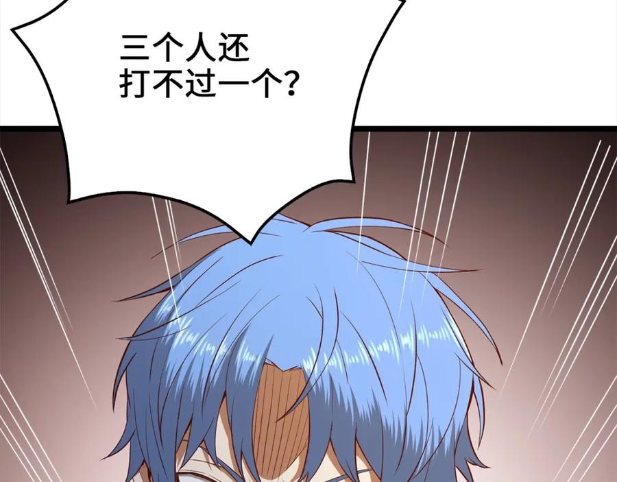 领主大人的金币用不完 - 第72话 扶持 - 第4张图