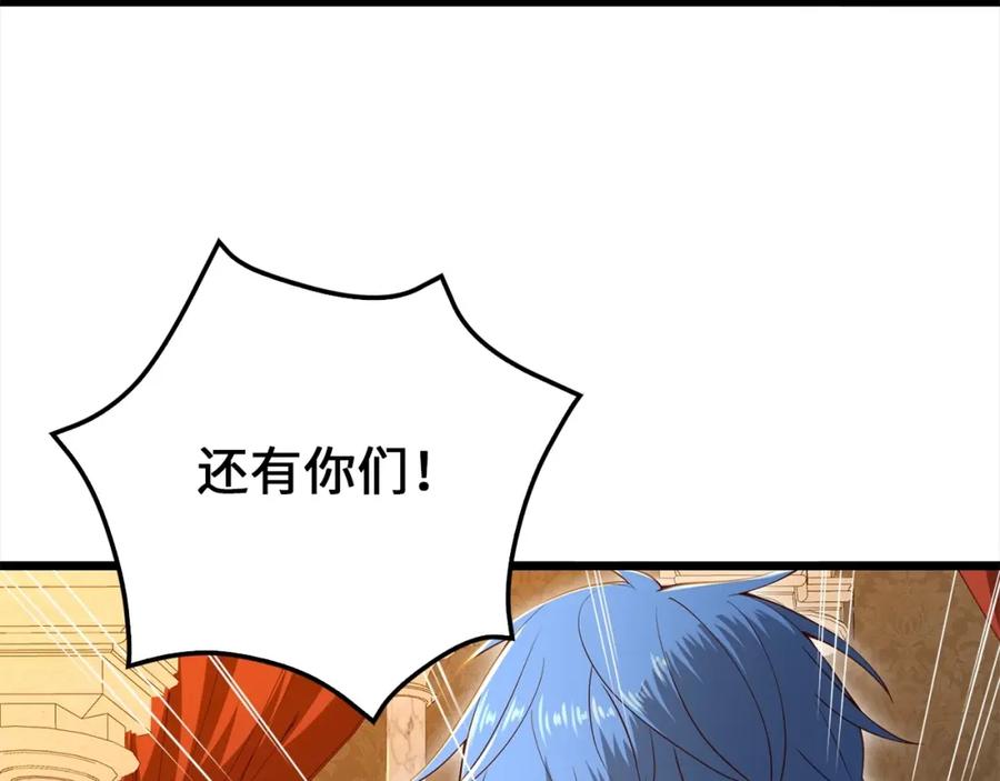 领主大人的金币用不完 - 第72话 扶持 - 第8张图