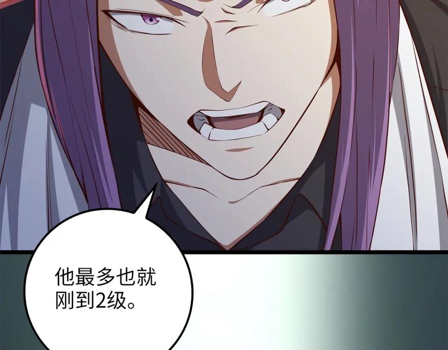 领主大人的金币用不完 - 第72话 扶持 - 第27张图