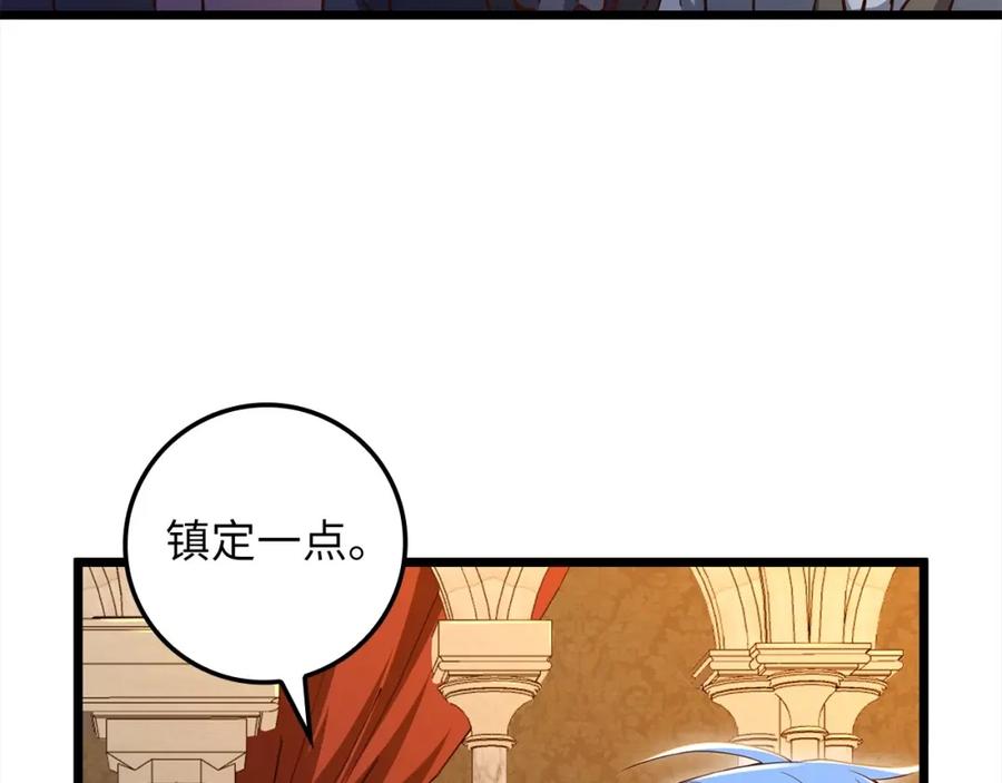 领主大人的金币用不完 - 第72话 扶持 - 第12张图