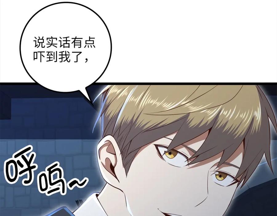 领主大人的金币用不完 - 第72话 扶持 - 第118张图