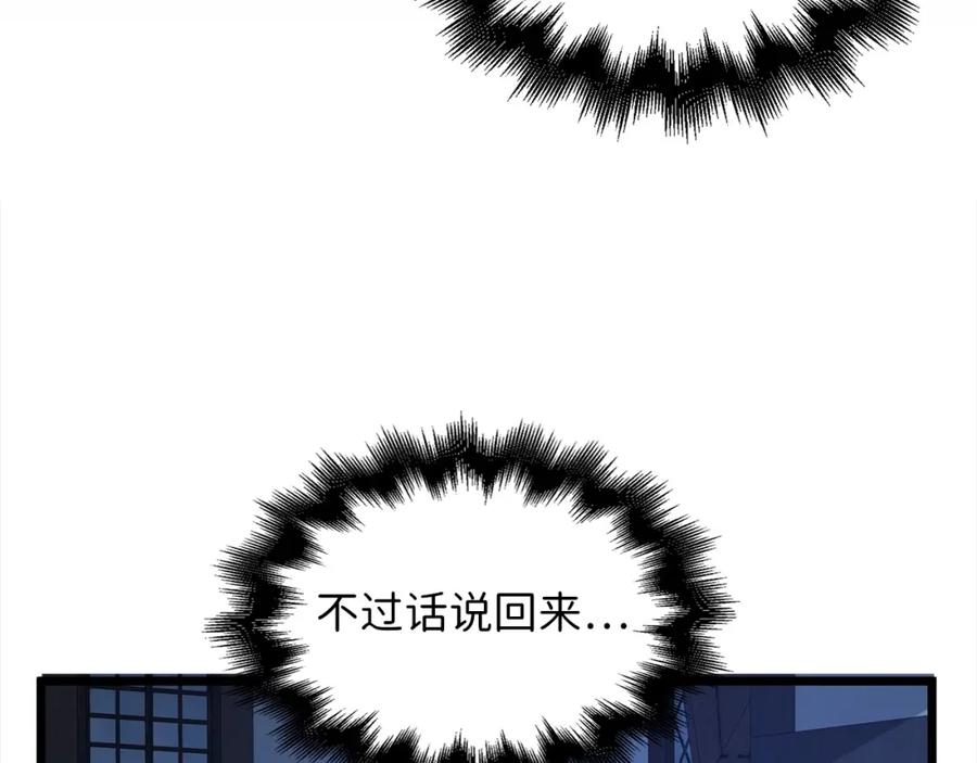 领主大人的金币用不完 - 第72话 扶持 - 第158张图