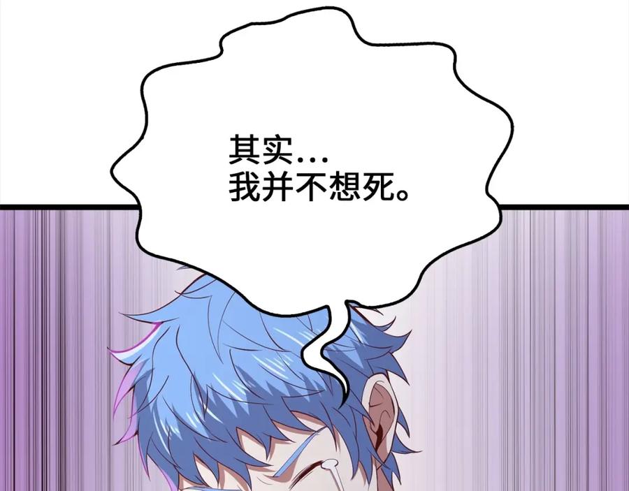 领主大人的金币用不完 - 第72话 扶持 - 第148张图