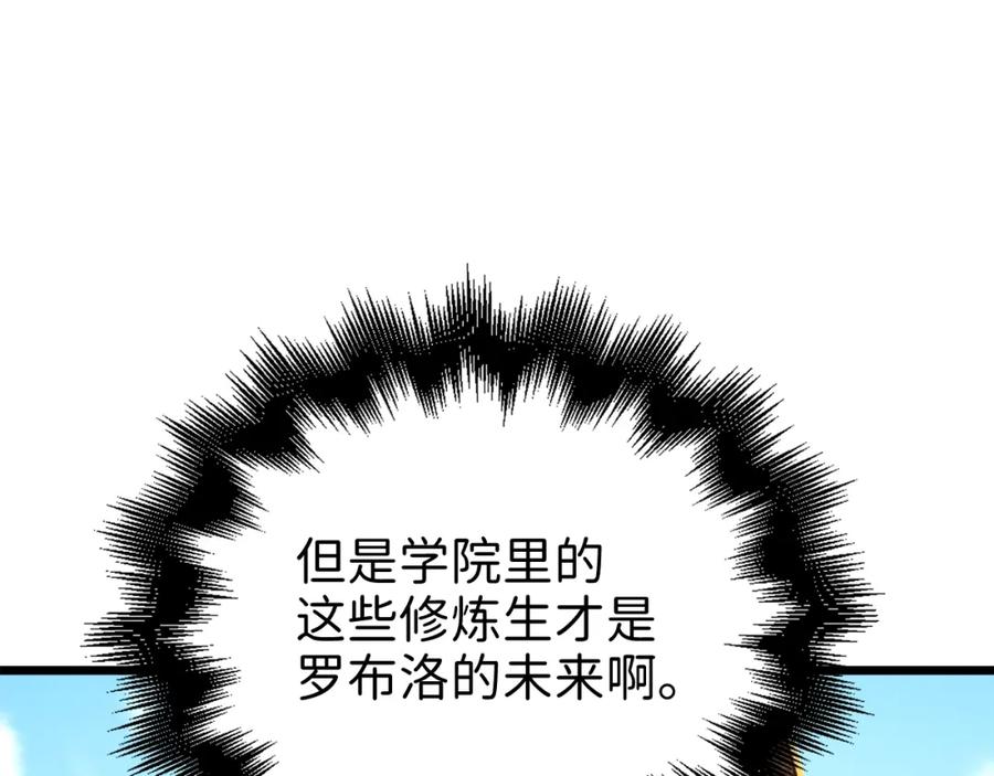 领主大人的金币用不完 - 第73话 提升排名 - 第76张图