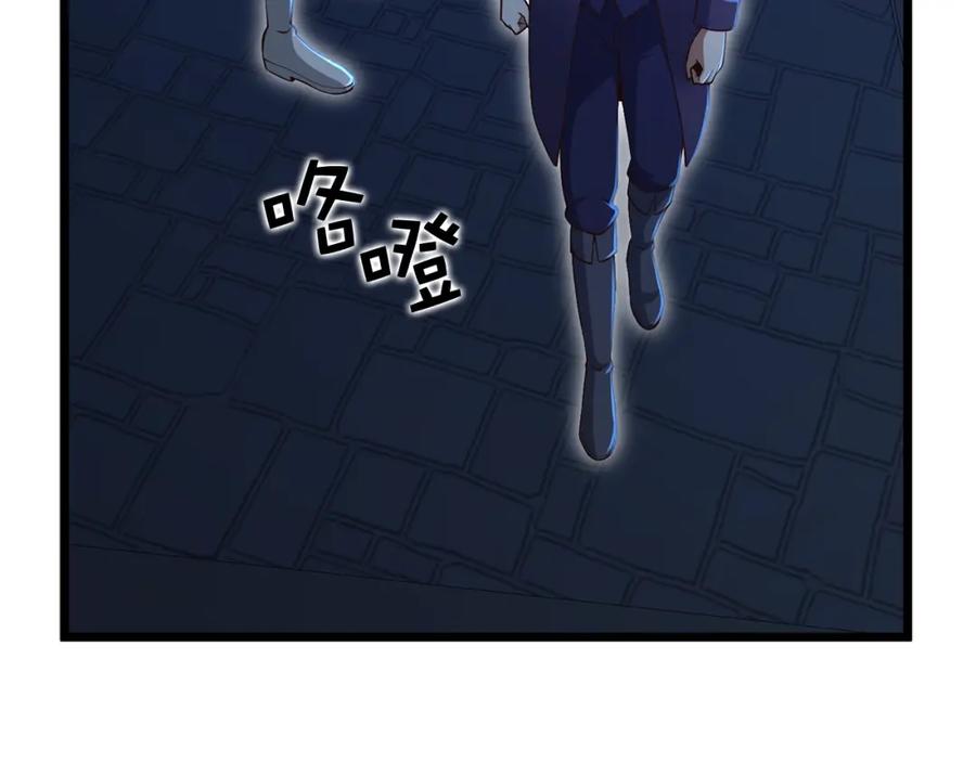 领主大人的金币用不完 - 第73话 提升排名 - 第8张图