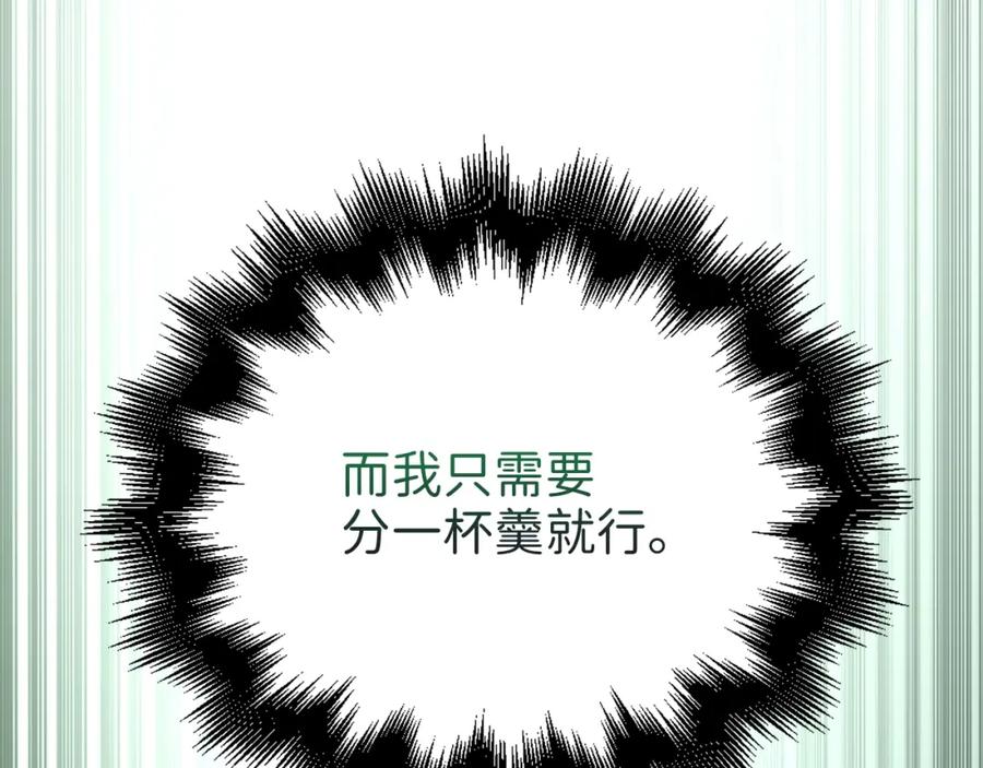 领主大人的金币用不完 - 第73话 提升排名 - 第39张图