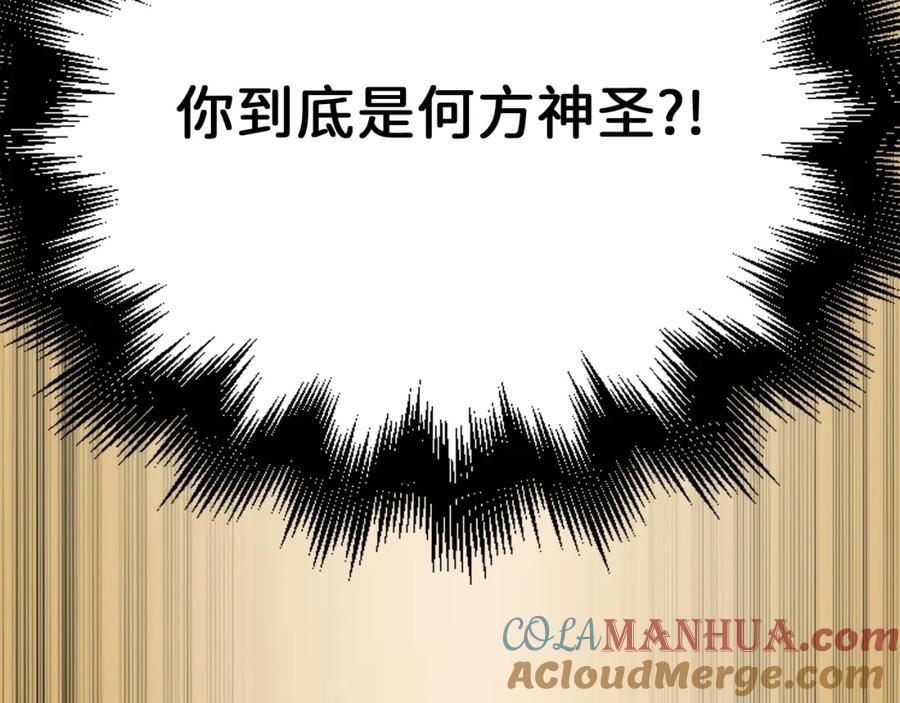 领主大人的金币用不完 - 第73话 提升排名 - 第193张图