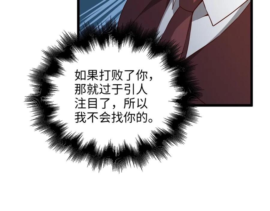 领主大人的金币用不完 - 第73话 提升排名 - 第128张图