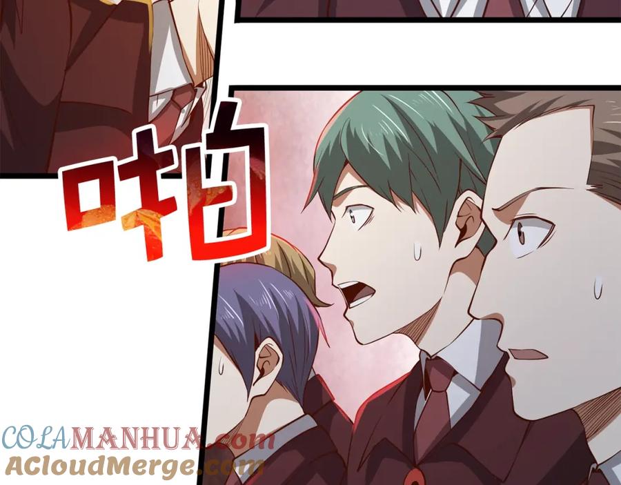 领主大人的金币用不完 - 第73话 提升排名 - 第161张图