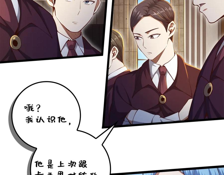 领主大人的金币用不完 - 第73话 提升排名 - 第90张图