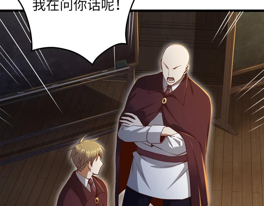 领主大人的金币用不完 - 第73话 提升排名 - 第106张图