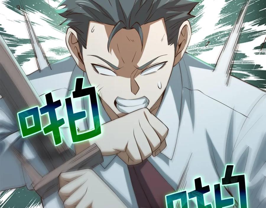 领主大人的金币用不完 - 第73话 提升排名 - 第168张图