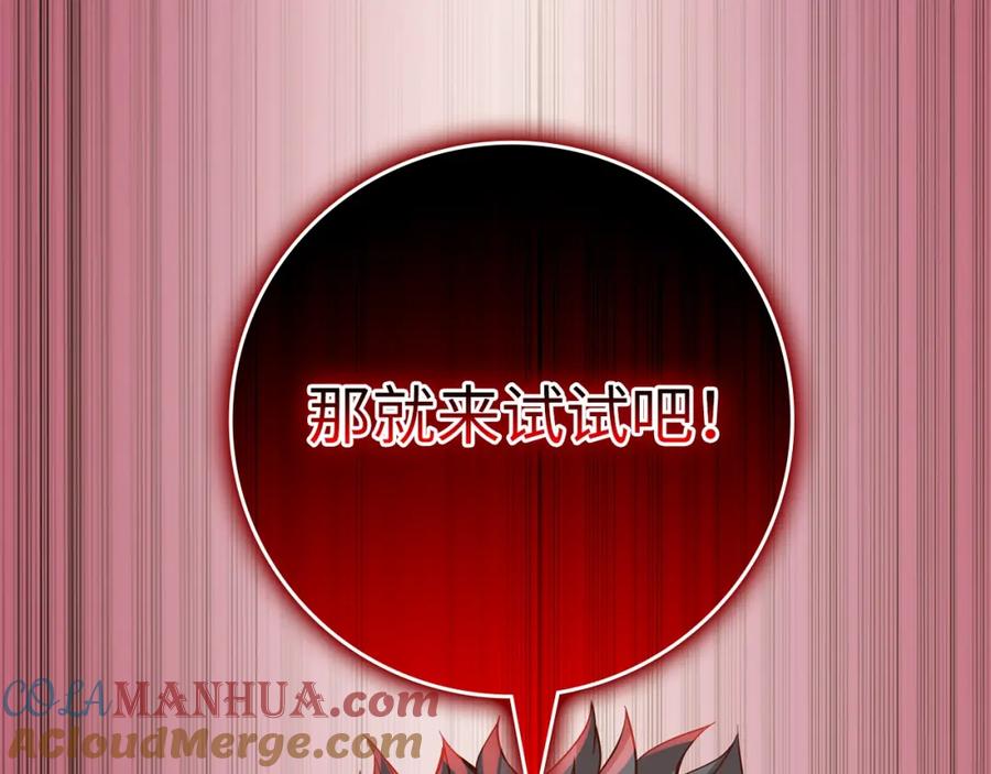 领主大人的金币用不完 - 第73话 提升排名 - 第153张图