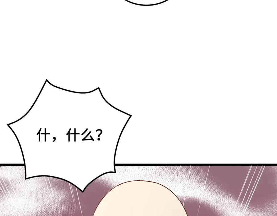 领主大人的金币用不完 - 第73话 提升排名 - 第114张图