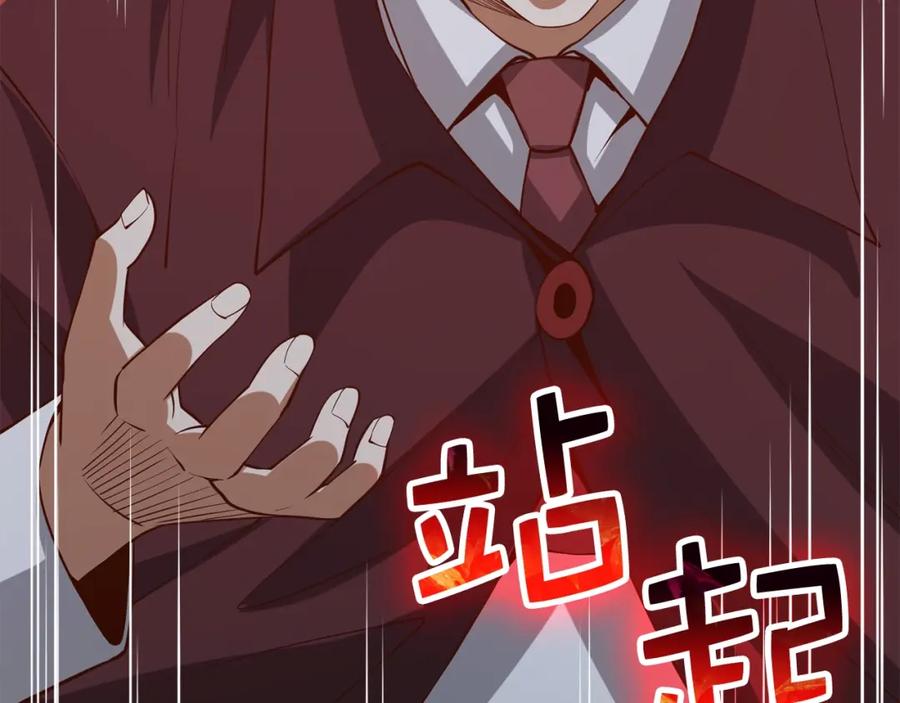 领主大人的金币用不完 - 第73话 提升排名 - 第155张图