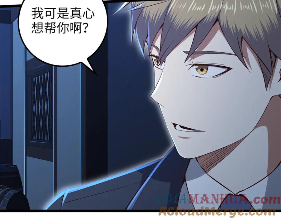 领主大人的金币用不完 - 第73话 提升排名 - 第5张图