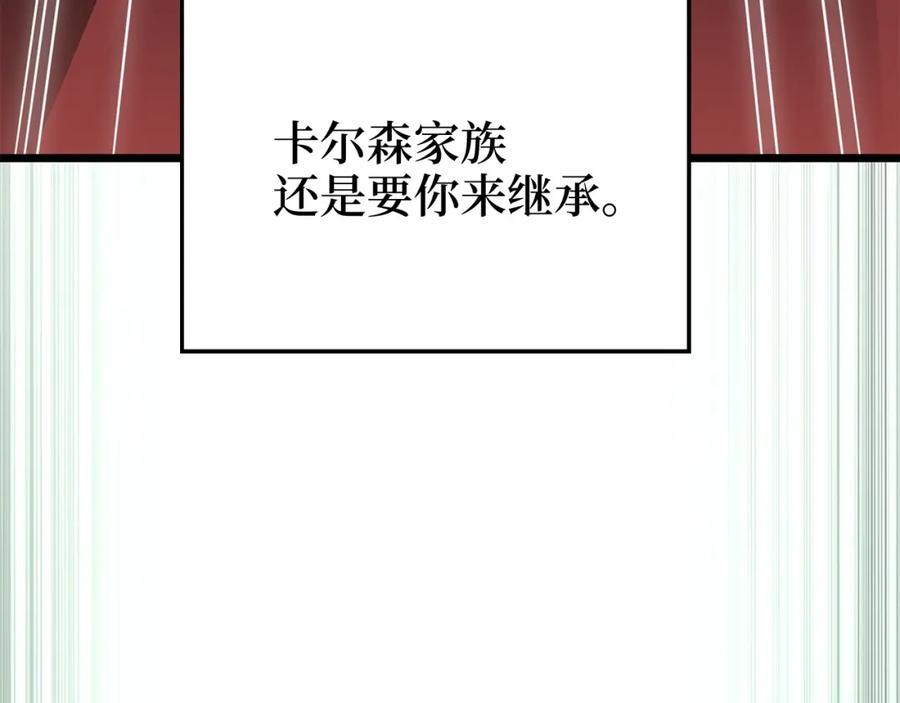 领主大人的金币用不完 - 第73话 提升排名 - 第38张图