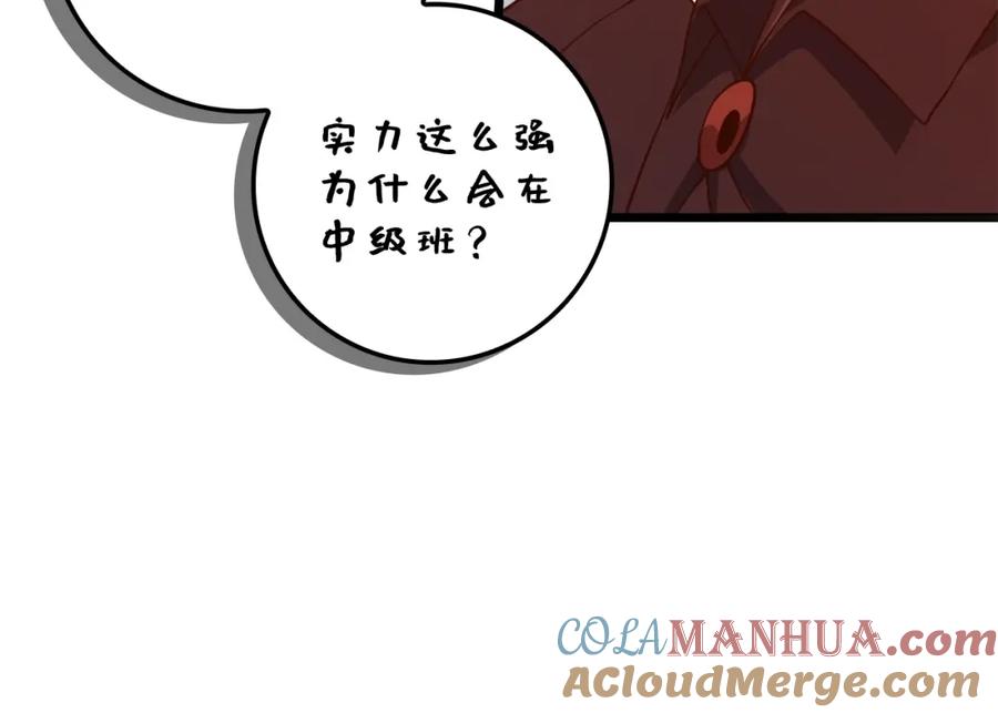 领主大人的金币用不完 - 第73话 提升排名 - 第189张图