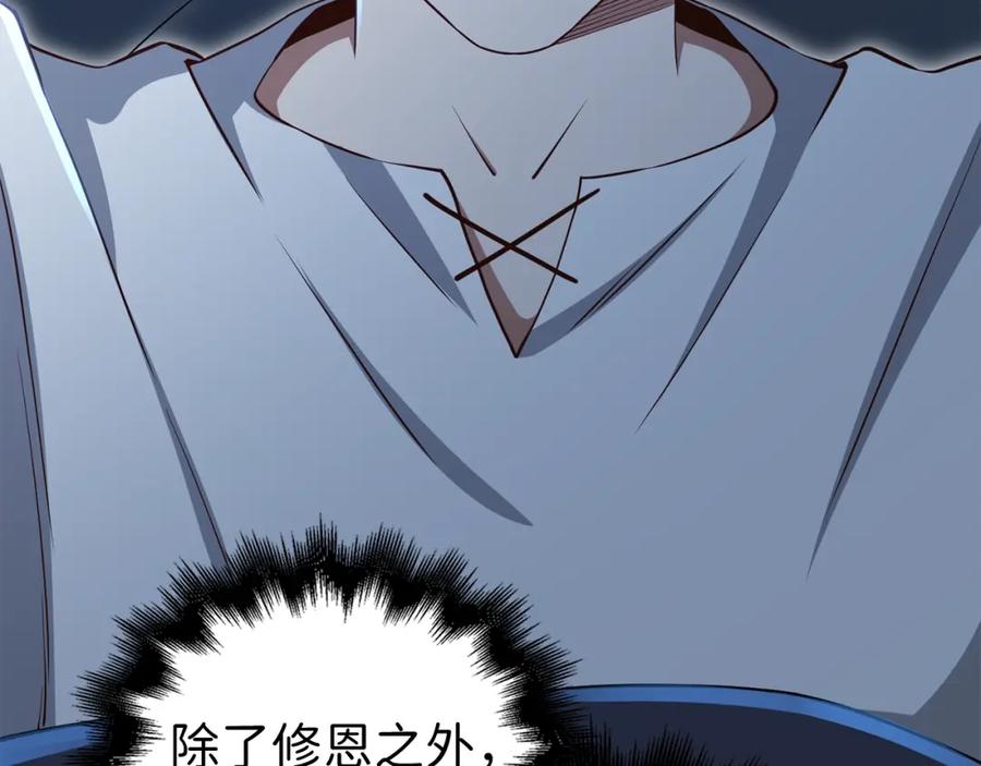 领主大人的金币用不完 - 第73话 提升排名 - 第62张图