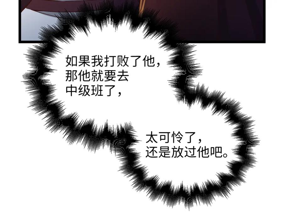 领主大人的金币用不完 - 第73话 提升排名 - 第119张图