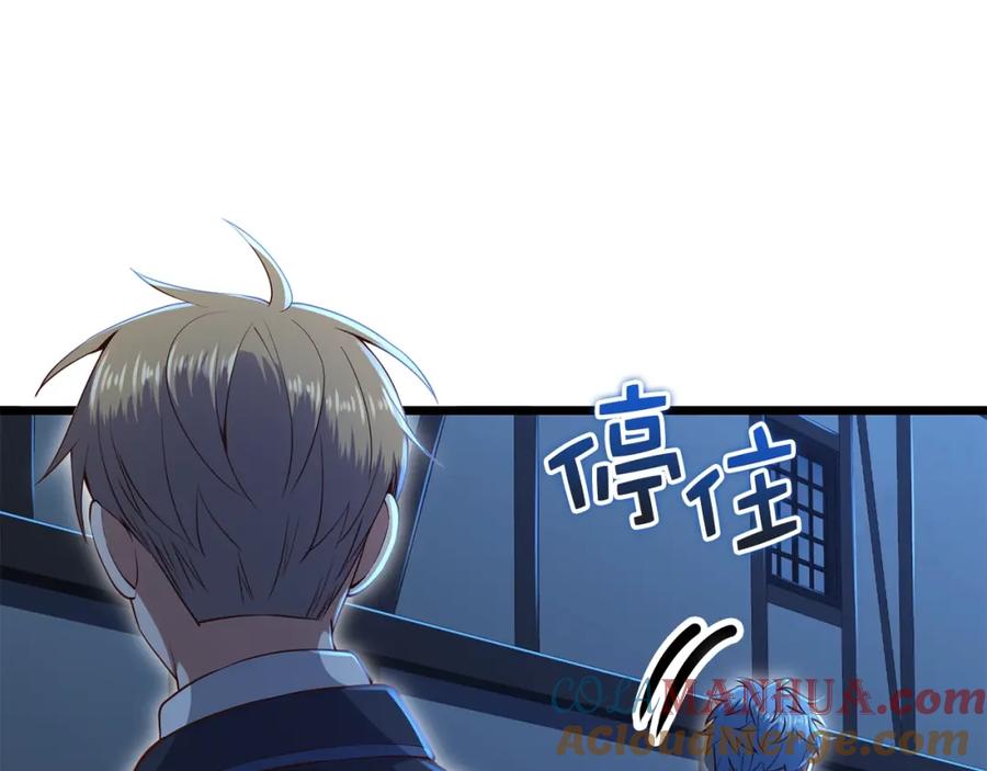 领主大人的金币用不完 - 第73话 提升排名 - 第9张图