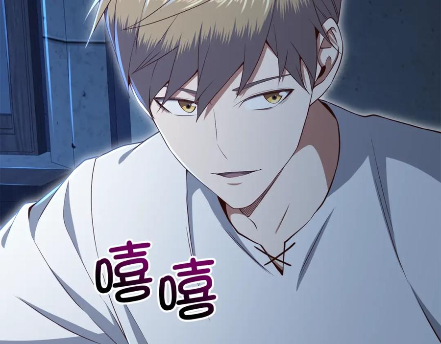 领主大人的金币用不完 - 第73话 提升排名 - 第82张图