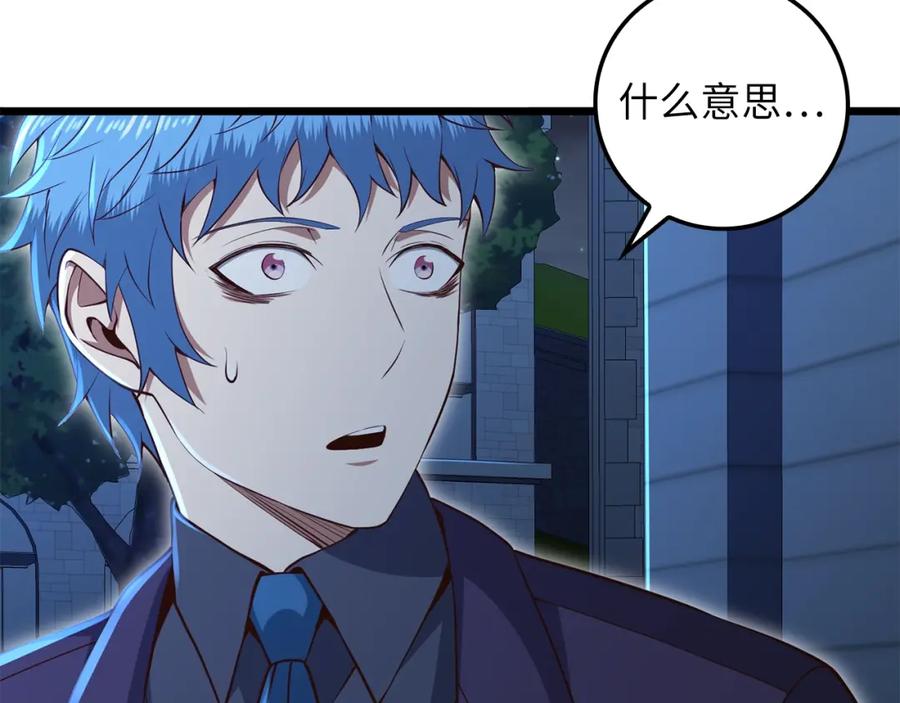 领主大人的金币用不完 - 第73话 提升排名 - 第30张图