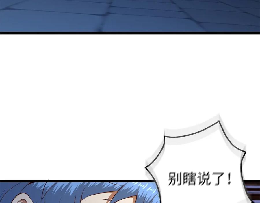 领主大人的金币用不完 - 第73话 提升排名 - 第3张图