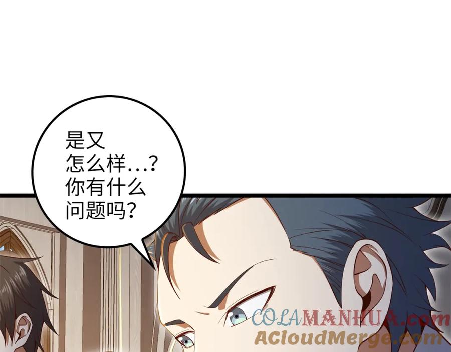 领主大人的金币用不完 - 第73话 提升排名 - 第137张图