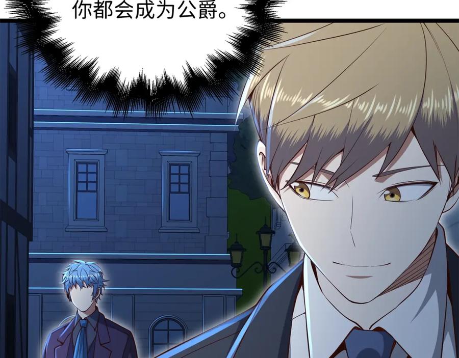 领主大人的金币用不完 - 第73话 提升排名 - 第32张图