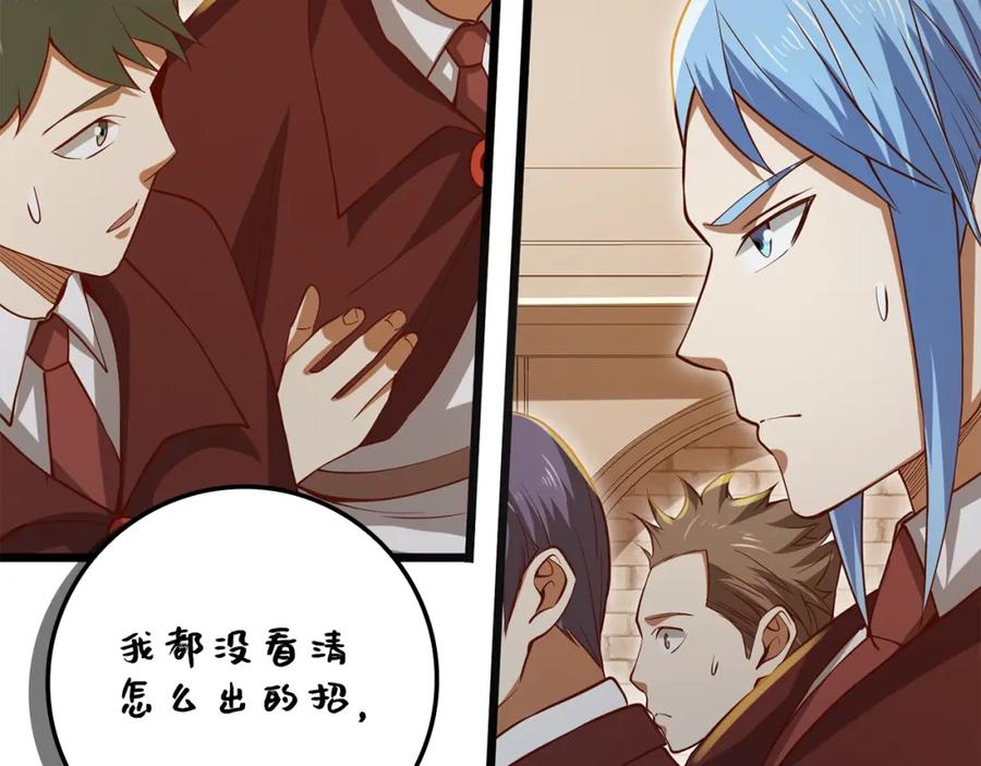 领主大人的金币用不完 - 第73话 提升排名 - 第188张图