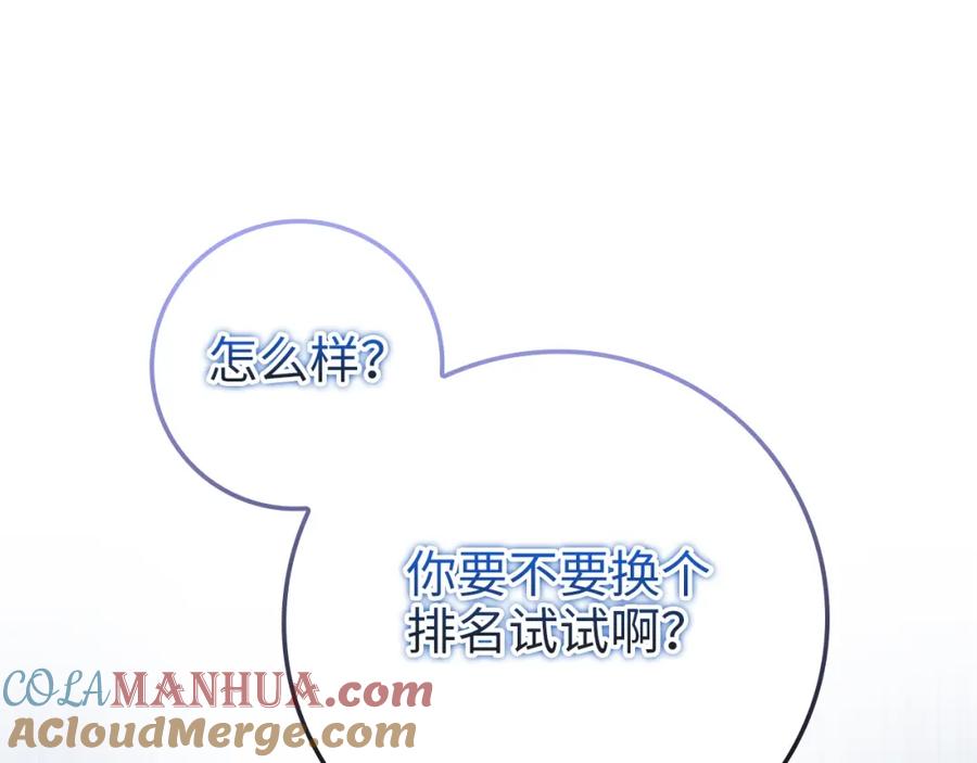 领主大人的金币用不完 - 第73话 提升排名 - 第145张图