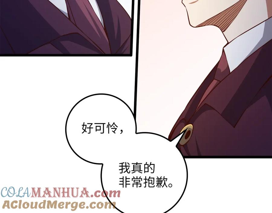 领主大人的金币用不完 - 第73话 提升排名 - 第113张图