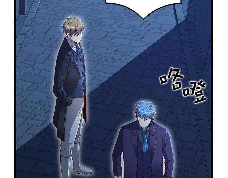 领主大人的金币用不完 - 第73话 提升排名 - 第7张图