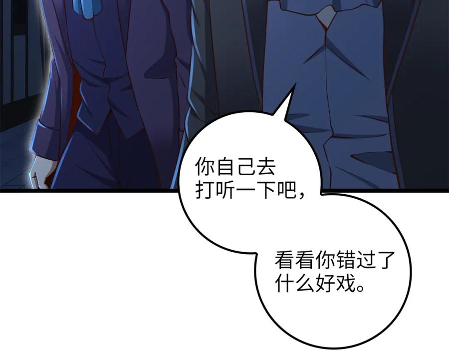 领主大人的金币用不完 - 第73话 提升排名 - 第26张图