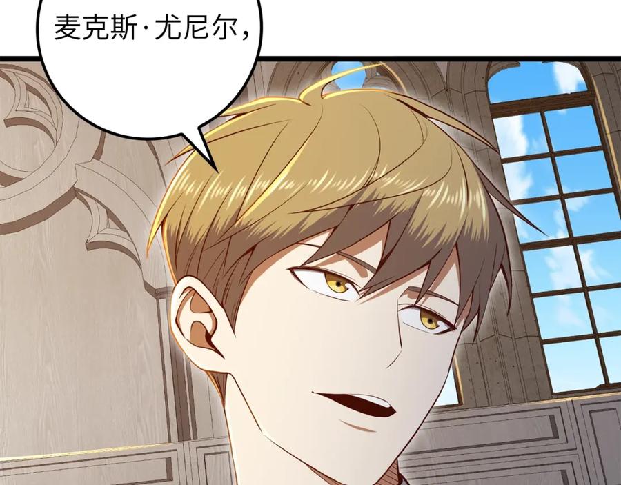 领主大人的金币用不完 - 第73话 提升排名 - 第135张图