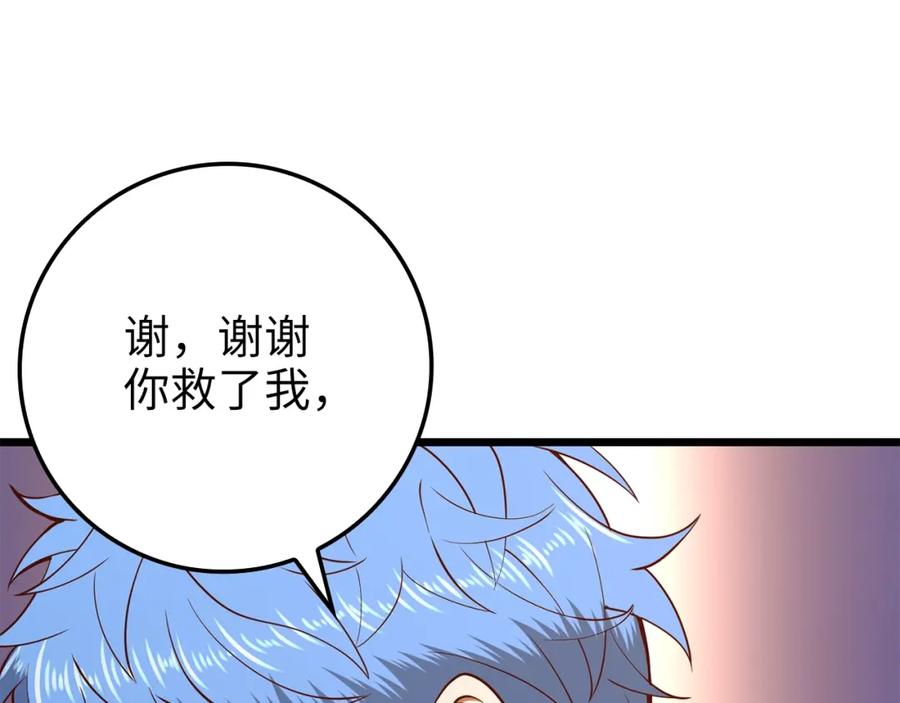 领主大人的金币用不完 - 第73话 提升排名 - 第11张图