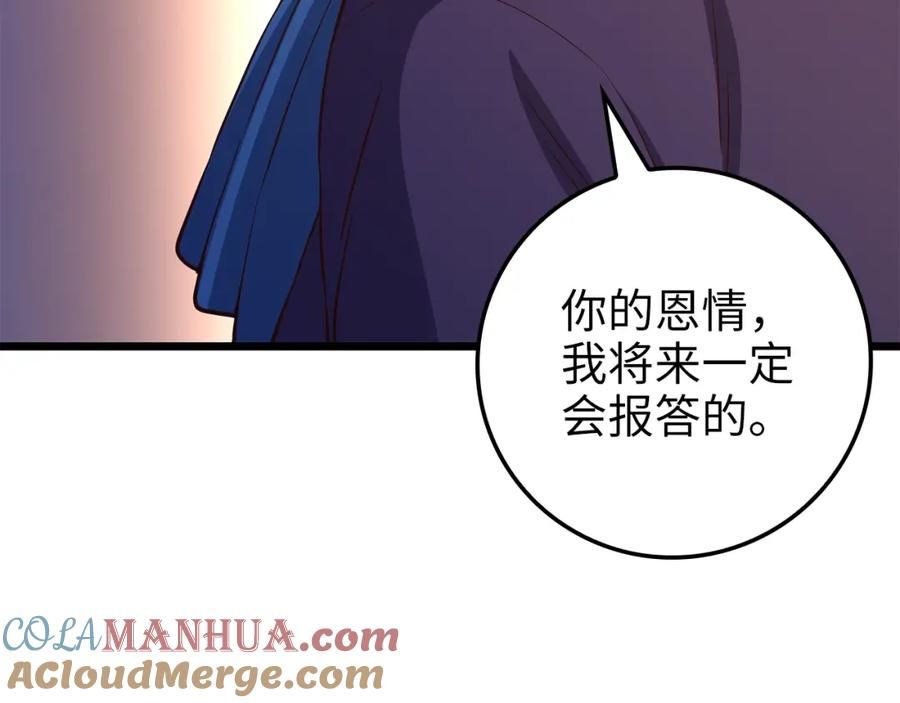 领主大人的金币用不完 - 第73话 提升排名 - 第13张图