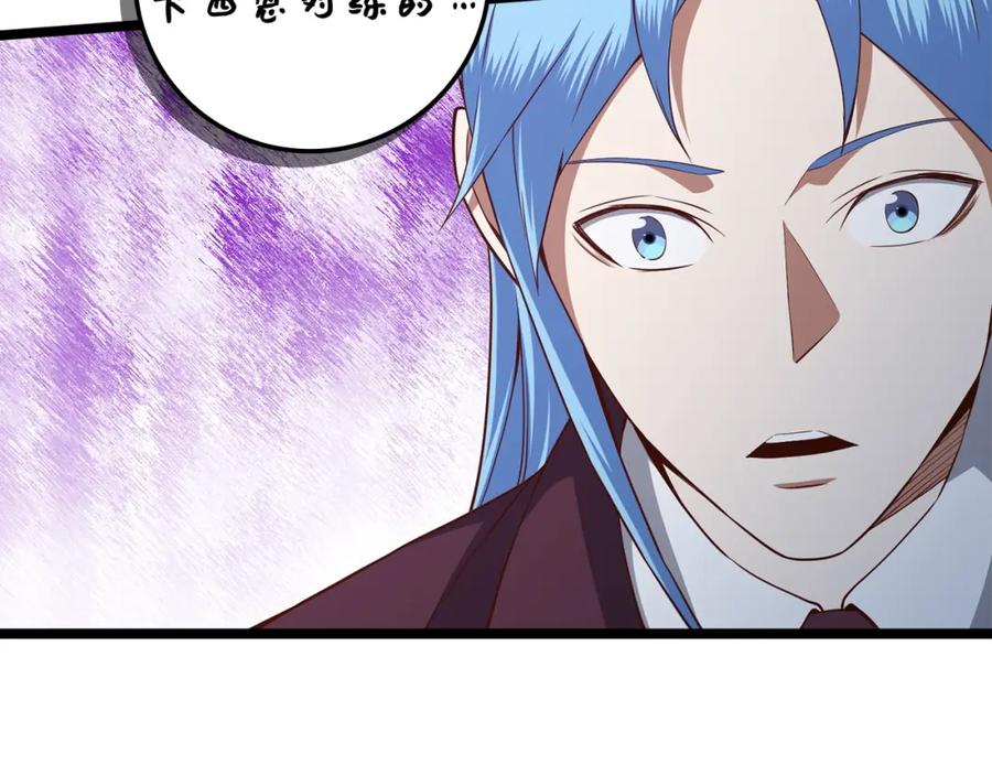 领主大人的金币用不完 - 第73话 提升排名 - 第91张图