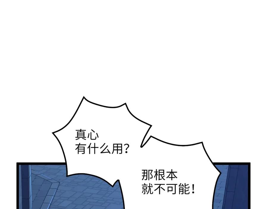 领主大人的金币用不完 - 第73话 提升排名 - 第6张图